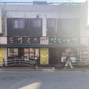 김영숙칼국수 | 김영숙 칼국수 - 수원영통 푸근한 분위기에서 보쌈+칼국수 필승조합