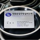 대원중고주방