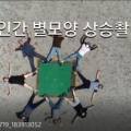 한국연합드론전문교육원