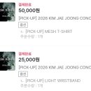 마에스트로 B.T.S 콘서트 | 2026 김재중 콘서트 The Wave 후기