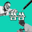 [부산독서모임 | 월간베이트리 1월호] 부지런한 사랑: 또 다시 쓰는 사람
