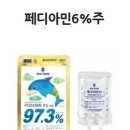 페디아(주)