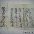 용호정기(龍湖亭記) 경남 밀양 함평이씨문중 용호정 (1956년) 이미지