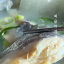 해운대기와집대구탕 남천점 이미지