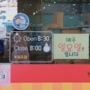 뚜레쥬르 (선운점) 이미지