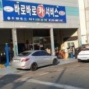 바로바로카써비스 이미지