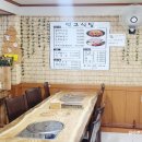 덕고식당