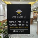 우성쭈꾸미(논산)