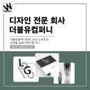 더블유컴퍼니 이미지