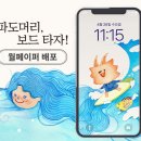 보드타고 동화속으로 이미지