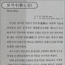 보석사 - 1395 | 보석사