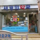 새경희약국 네이버블로그