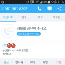 2014년 10월 21일 ... 보이스피싱 땜에... 뚜껑열리고...뽀시기달리다...!!! 이미지