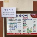 효담장어 네이버블로그