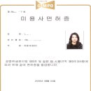 미용사자격증 | 미용사(일반-헤어) 자격증 후기