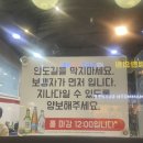 엄지척포차 | [강동 | 천호 오징어 포차] 극악의 웨이팅 천호 또또또간집 횟집 웨이팅 꿀팁!! + 포장도 가능