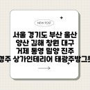 양산(서울) 이미지