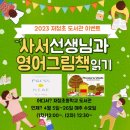 저청초등학교 이미지