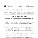 올림픽파크 포레온 일반분양 떳다방 등장설. 잠실진주미성 급급매 계약진행중(2023-01-12) 이미지