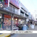 루원음식문화거리 | 인천 나들이 여행 맛집 음식특화거리 탐방 계양맛길 자장면거리 소래포구 연수맛고을길 루원음식문화거리