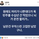 노빠꾸 입틀막 의사 압수수색 당하고 연락두절 이미지