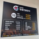 처음본 명품민물장어 음성점 이미지