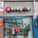 동탄우리약국 이미지