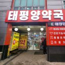 조은약국 이미지