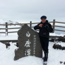 한라산백록담 이미지