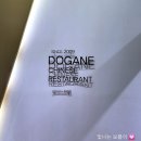 도가네짜장 이미지