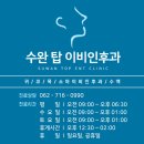 탑이비인후과의원 이미지