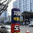 와룡중학교 | 대구세차 카스토리 유막제거 발수코팅 석회제거 블랙박스교체 유리막코팅