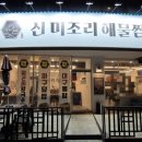 파리바게뜨진평점 이미지