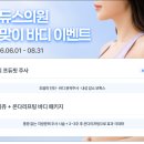 여름의원 네이버블로그