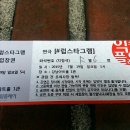 강남아트홀 1관 네이버블로그