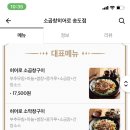 소곱창히어로