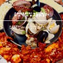 수영동 수영새마을금고본점 | 수영역 맛집 저녁으로 오늘닭발해 다녀왔어요. 수영본점에서 닭발왕자 조개공주 먹은 후기