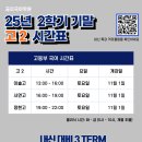 공리국어학원