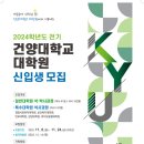 건양대학교 교육대학원 이미지