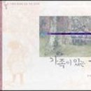 가족이 있는 풍경 이미지