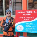 일본 관광및 다케오 올레코스 걷기 (제4탄) 이미지