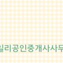 서초공인중개사사무소 이미지