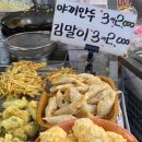 오늘도분식 이미지