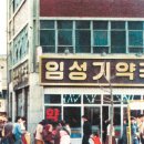 비전중앙약국 이미지