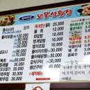 보물성횟집 이미지