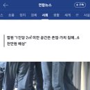 "과밀수용에 고통" 교도소 재소자 50명 '집단소송' 승소 이미지