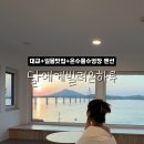 달에게 빌려온 하루 이미지