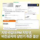 면목현대자동차 - 중랑구 겸재로 87 | [J.insight] 지방대 PM 비전공자의 상반기 취준 결산