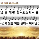 주님큰영광받으소서WD 이미지