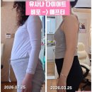 유사나 | 40대 50대 다이어트 유사나 헬스팩 뉴트리밀 다이어트 가격과 후기